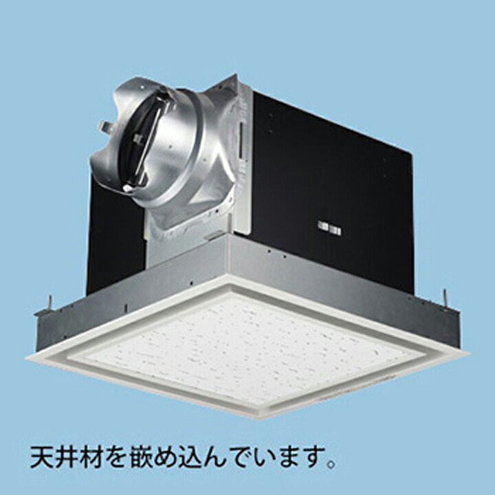 【FY-32BK7M/26】パナソニック 天埋換気ファン 本体・ルーバー仕掛ける 排気ガス・強－弱 低耳障りな音・特大風量形 鋼板製本体・右排気ガス panasonic