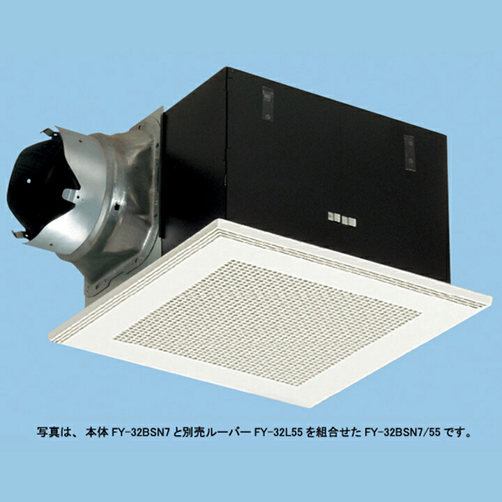 【FY-32BSN7】パナソニック 天埋換気扇（鋼板製）ルーバー別売・消音形 排気 消音形 （消音材組込） 鋼板製本体 ルーバー別売タイプ panasonic