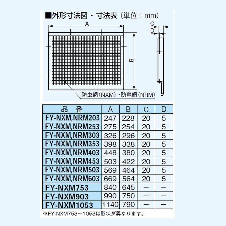 売り切れ必至！ パナソニック システム換気部材丸形パイプフード