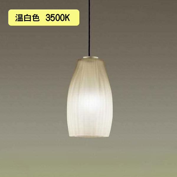 【LGB16403K】パナソニック LEDペンダント配線ダクト取付型 ガラスセードタイプ LED電球交換型 白熱電球40形1灯器具相当 温白色（3500K） LGB16403後継機種 【panasonic】