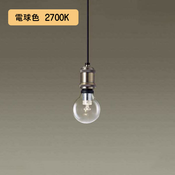 【LGB16802】パナソニック LEDシャンデリヤ 架線導管滑りだし型 LED白熱電球取り替えっこ型 高温発光白熱電球25形1灯物の具好いかげんに 白熱電球色（2700K） 【panasonic】
