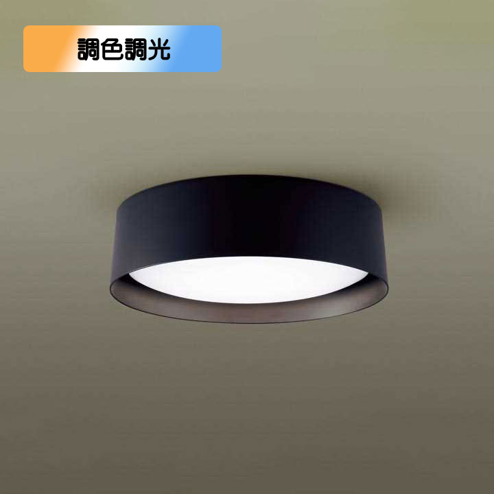 【LGC21180】パナソニック LED最高限度点火装置 上昇限度直付型 遠隔操作調光・遠隔操作調色 ～6畳用 黒いこと 昼光色～白熱電球色（6500K～2700K） 【panasonic】