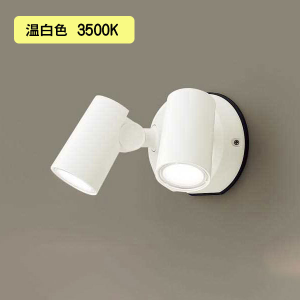 楽天市場】【LGW40480LE1】パナソニック LEDスポットライト 壁直付型