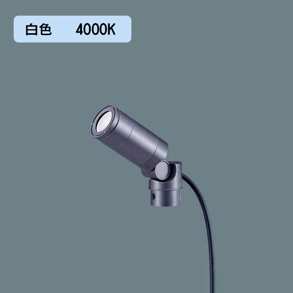 【LGW40824LE1】パナソニック LEDスポットライト 据置取付型 ケーブル埋設タイプ 400lmタイプ/ビーム角34度 防雨型 パネル付型 110Vダイクール電球60形1灯器具相当 白色（4000K） エクステリア 【panasonic】