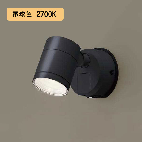 【LGWC47100CE1】パナソニック LED注目の的 壁直付型 光束角24度・集光手合い LED滑っこい照明ランプ取り替えっこ型・防雨型・FreePa・閃光電球・ON/OFF型（年代順の継続点灯能力のある）・明るさ検出器付 ダイアログボックス付型 オフブラック 白熱電球色（2700K） 【panasonic】
