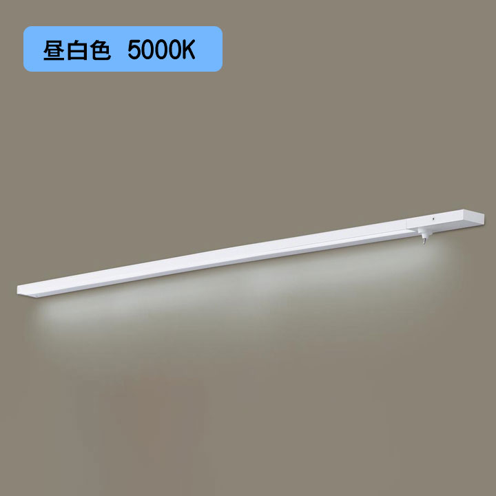 【LGB51163XG1】パナソニック LEDスリムライン照明（電源内蔵型） 天井直付型・壁直付型・据置取付型 拡散タイプ・両側化粧/狭面・スイッチタイプ（標準入線） 調光タイプ（ライコン別売）／L1300タイプ 昼白色（5000K） 【panasonic】