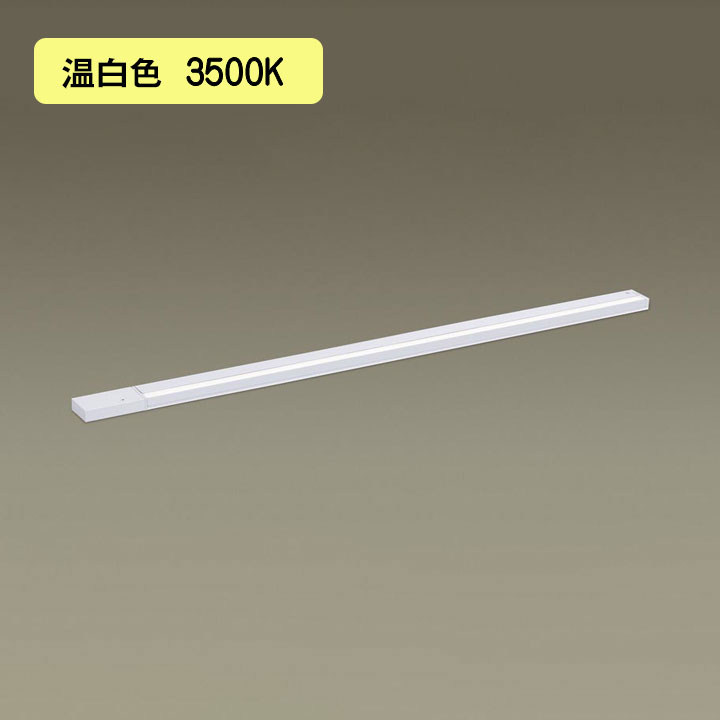 【LGB51246KXG1】パナソニック LEDか細い伝達ルート照明装置（ワット数内蔵型） 上昇限度直付型・壁直付型・据え置き打っ付け型 鳴りわたる印字機・両側かざり付ける/広面・ワット数投じる印字機（判定基準入線） 調光印字機（ライコン別売）／L1000印字機 温白いこと（3500K） 【panasonic】