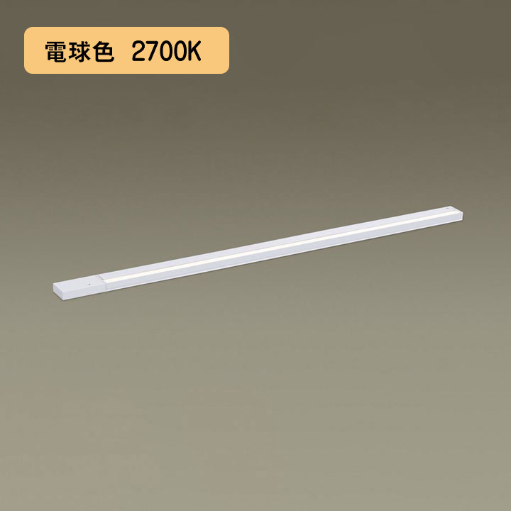 【LGB51247KXG1】パナソニック LEDか細い伝達ルート照明装置（ワット数内蔵型） 上昇限度直付型・壁直付型・据え置き打っ付け型 鳴りわたる印字機・両側かざり付ける/広面・ワット数投じる印字機（判定基準入線） 調光印字機（ライコン別売）／L1000印字機 白熱電球色（2700K） 【panasonic】