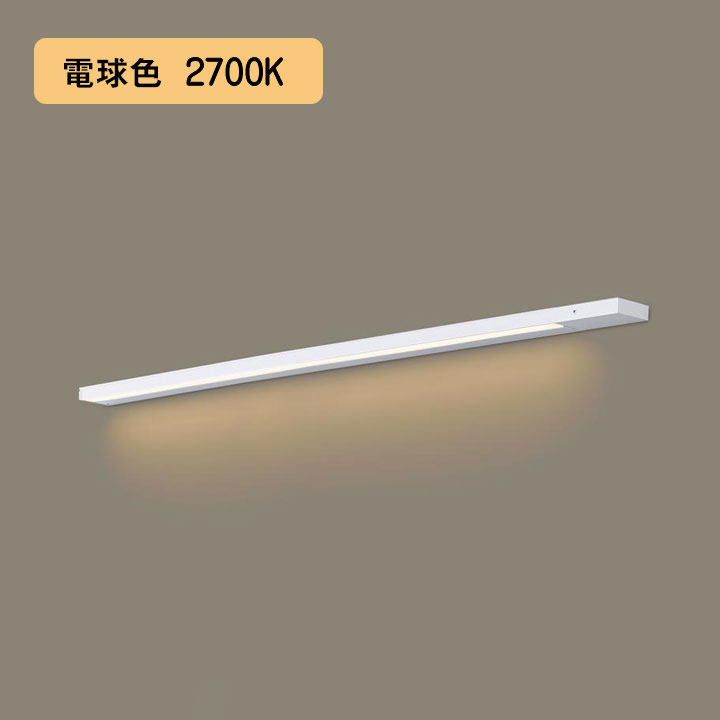 【LGB51347KXG1】パナソニック LEDか細い伝達ルート照明装置（ワット数内蔵型） 上昇限度直付型・壁直付型・据え置き打っ付け型 鳴りわたる印字機・両側かざり付ける/狭面・ワット数投じる印字機（判定基準入線） 調光印字機（ライコン別売）／L1000印字機 白熱電球色（2700K） 【panasonic】