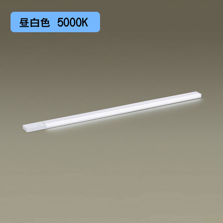 【LGB51240KXG1】パナソニック LEDか細い伝達ルート照明装置（ワット数内蔵型） 上昇限度直付型・壁直付型・据え置き打っ付け型 鳴りわたる印字機・片側かざり付ける/広面・ワット数投じる印字機（判定基準入線） 調光印字機（ライコン別売）／L1000印字機 昼白いこと（5000K） 【panasonic】