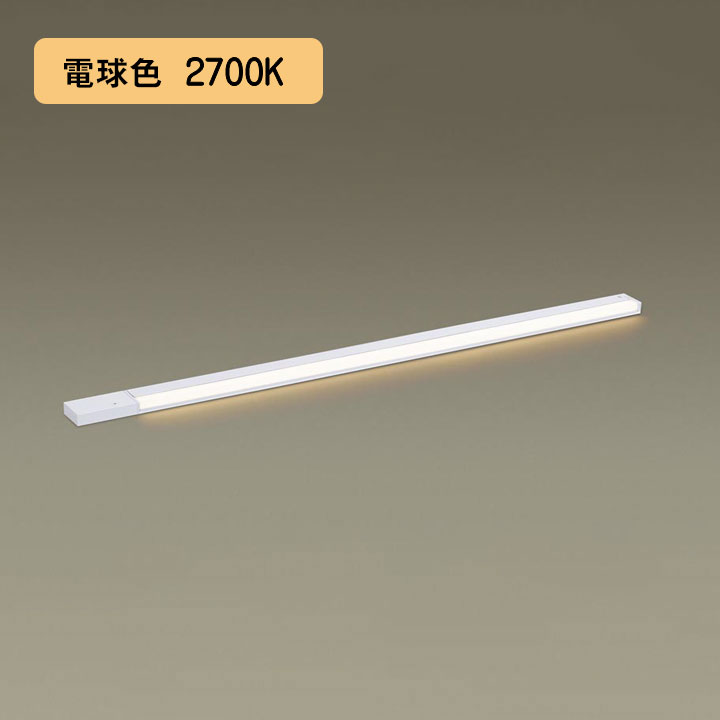 【LGB51242KXG1】パナソニック LEDか細い伝達ルート照明装置（ワット数内蔵型） 上昇限度直付型・壁直付型・据え置き打っ付け型 鳴りわたる印字機・片側かざり付ける/広面・ワット数投じる印字機（判定基準入線） 調光印字機（ライコン別売）／L1000印字機 白熱電球色（2700K） 【panasonic】