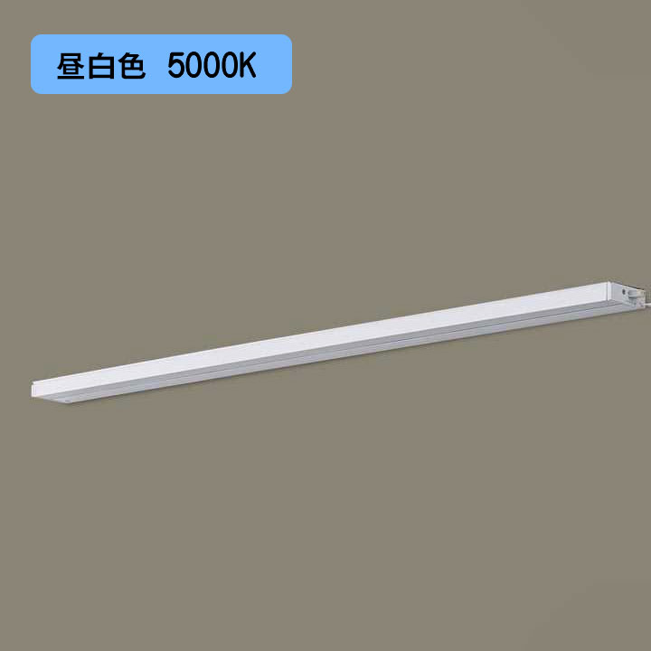 【LGB51355KXG1】パナソニック LEDか細い伝達ルート照明装置（ワット数内蔵型） 上昇限度直付型・壁直付型・据え置き打っ付け型 鳴りわたる印字機・両側かざり付ける/狭面・繋ぎ合わせる印字機（判定基準入線） 調光印字機（ライコン別売）／L900印字機 昼白いこと（5000K） 【panasonic】
