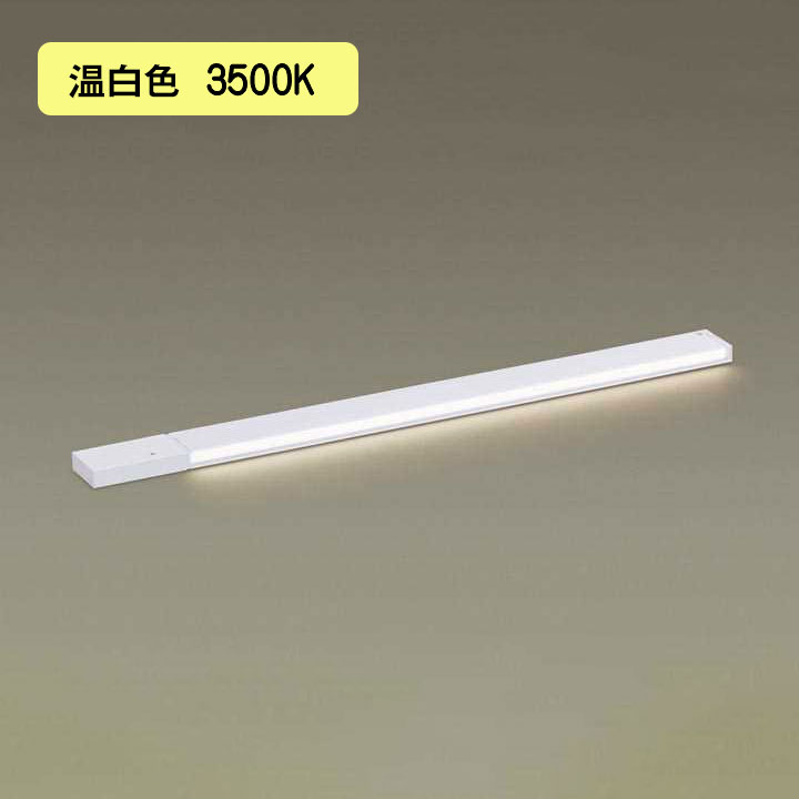 【LGB51224XG1】パナソニック LEDスリムライン照明（電源内蔵型） 天井直付型・壁直付型・据置取付型 拡散タイプ・グレアレス/広面・電源投入タイプ（標準入線） 調光タイプ（ライコン別売）／L700タイプ 温白色（3500K） 【panasonic】