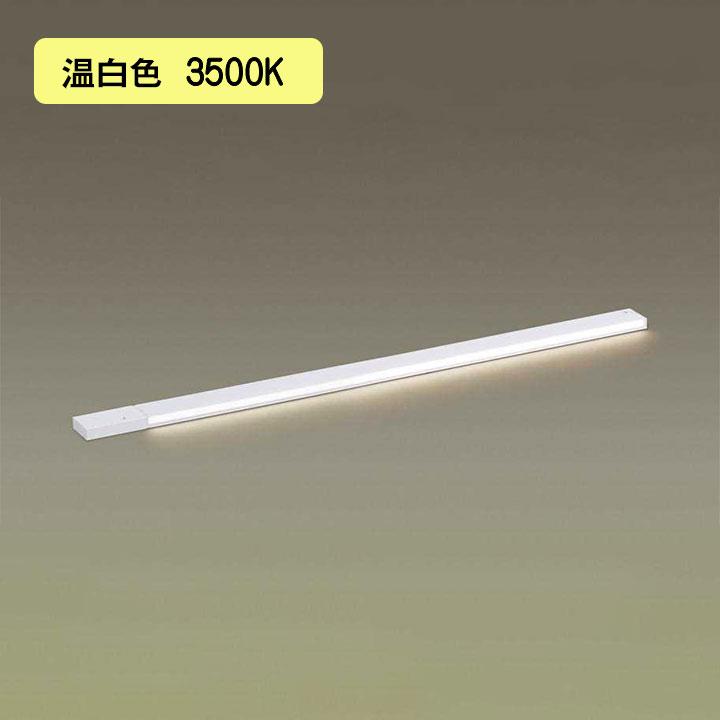 【LGB51244XG1】パナソニック LEDか細い伝達ルート照明装置（ワット数内蔵型） 上昇限度直付型・壁直付型・据え置き打っ付け型 鳴りわたる印字機・グレアレス/広面・ワット数投じる印字機（判定基準入線） 調光印字機（ライコン別売）／L1000印字機 温白いこと（3500K） 【panasonic】