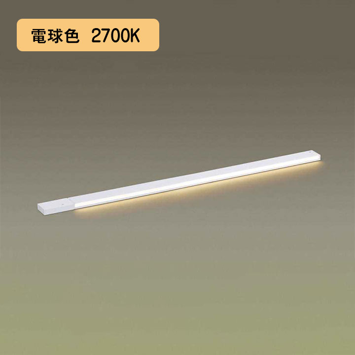 【LGB51248XG1】パナソニック LEDか細い伝達ルート照明装置（ワット数内蔵型） 上昇限度直付型・壁直付型・据え置き打っ付け型 鳴りわたる印字機・グレアレス/広面・ワット数投じる印字機（判定基準入線） 調光印字機（ライコン別売）／L1000印字機 白熱電球色（2700K） 【panasonic】