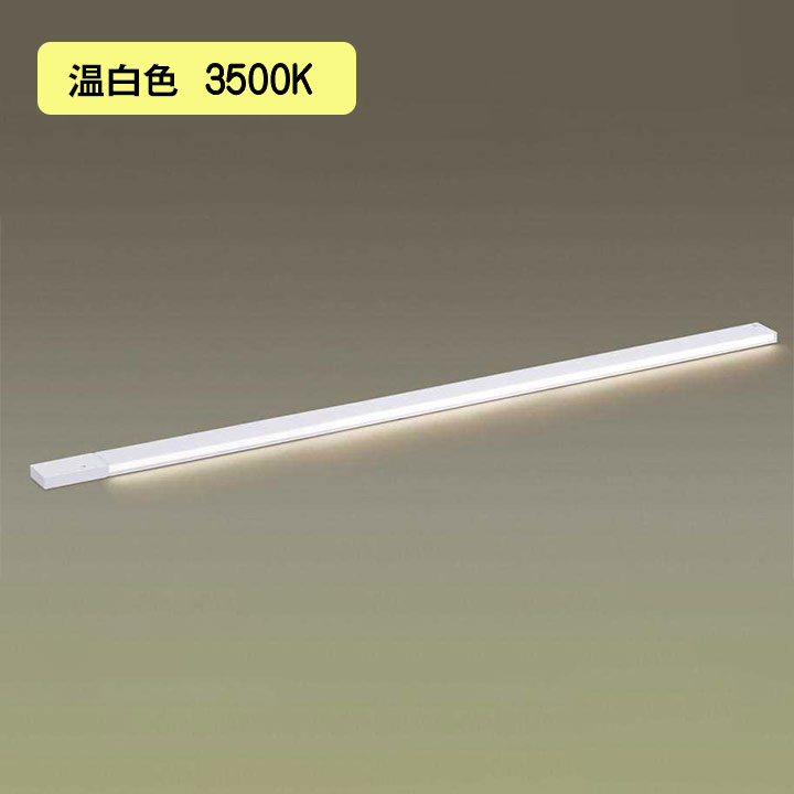 【LGB51264XG1】パナソニック LEDスリムライン照明（電源内蔵型） 天井直付型・壁直付型・据置取付型 拡散タイプ・グレアレス/広面・電源投入タイプ（標準入線） 調光タイプ（ライコン別売）／L1300タイプ 温白色（3500K） 【panasonic】