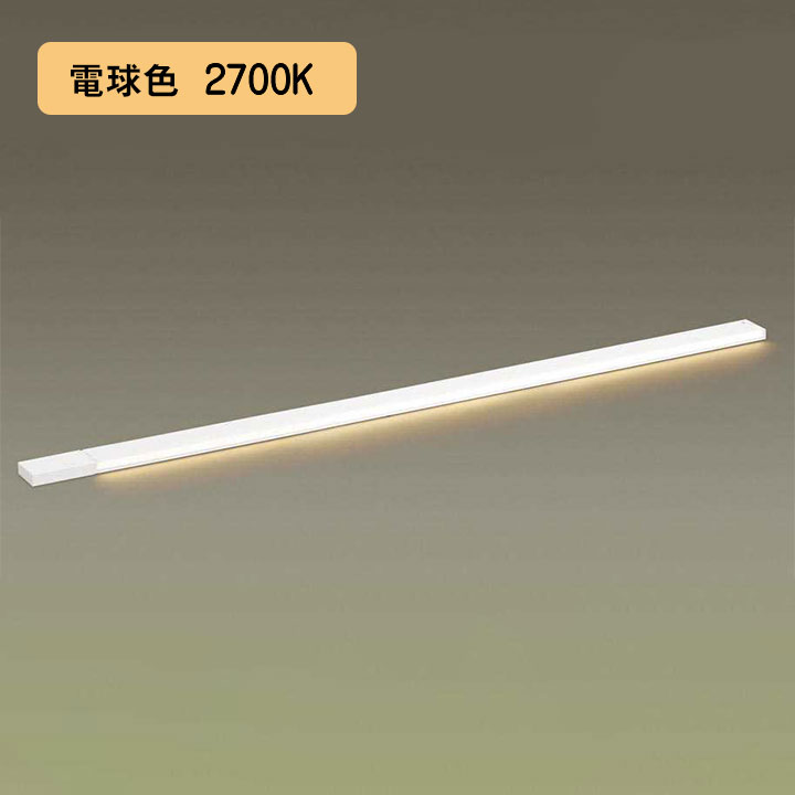 【LGB51268XG1】パナソニック LEDスリムライン照明（電源内蔵型） 天井直付型・壁直付型・据置取付型 拡散タイプ・グレアレス/広面・電源投入タイプ（標準入線） 調光タイプ（ライコン別売）／L1300タイプ 電球色（2700K） 【panasonic】