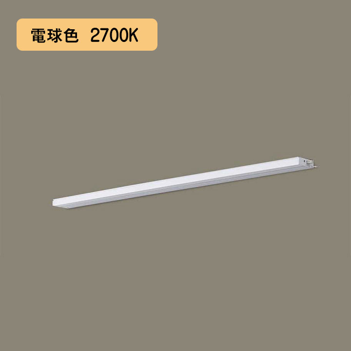 【LGB51352KXG1】パナソニック LEDか細い伝達ルート照明装置（ワット数内蔵型） 上昇限度直付型・壁直付型・据え置き打っ付け型 鳴りわたる印字機・片側かざり付ける/狭面・繋ぎ合わせる印字機（判定基準入線） 調光印字機（ライコン別売）／L900印字機 白熱電球色（2700K） 【panasonic】
