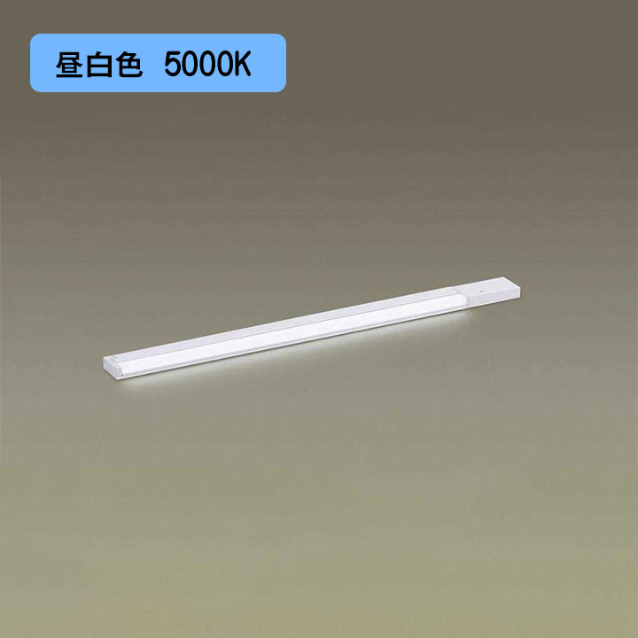 【LGB51023XG1】パナソニック LEDスリムライン照明（電源内蔵型） 天井直付型・壁直付型・据置取付型 拡散タイプ・片側化粧/広面・電源投入タイプ（逆入線） 調光タイプ（ライコン別売）／L700タイプ 昼白色（5000K） 【panasonic】｜住宅設備機器の小松屋