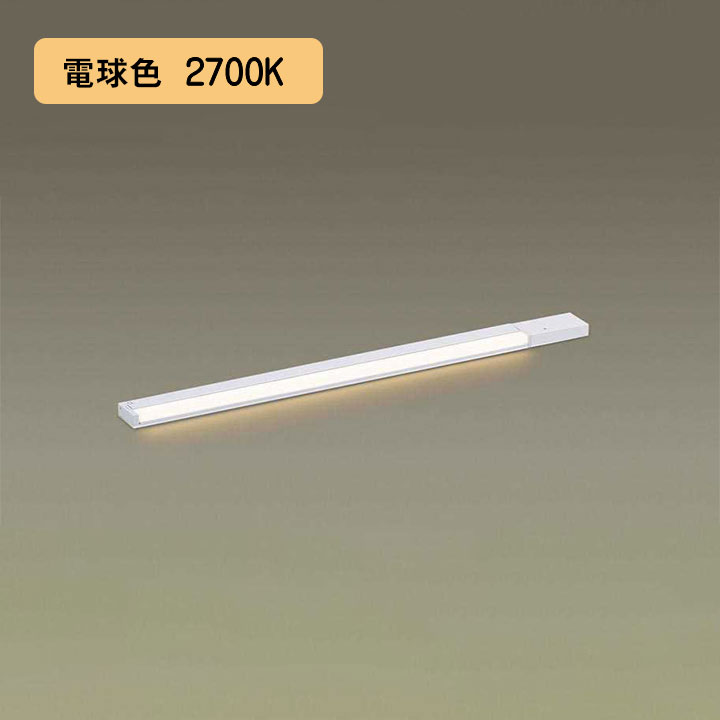 【LGB51028XG1】パナソニック LEDスリムライン照明（電源内蔵型） 天井直付型・壁直付型・据置取付型 拡散タイプ・片側化粧/広面・電源投入タイプ（逆入線） 調光タイプ（ライコン別売）／L700タイプ 電球色（2700K） 【panasonic】｜住宅設備機器の小松屋