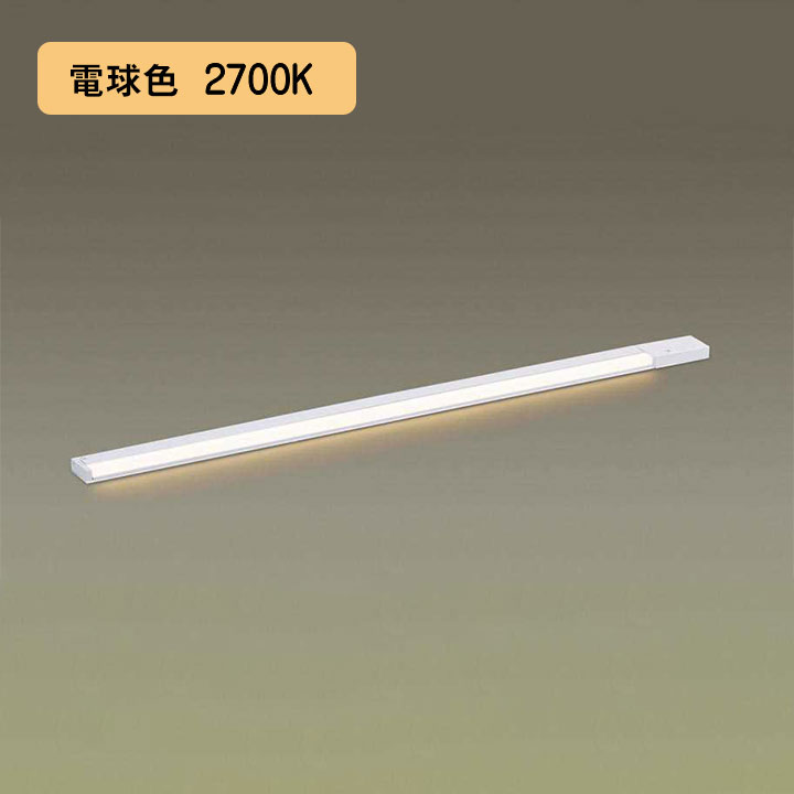【LGB51048XG1】パナソニック LEDか細い伝達ルート照明装置（ワット数内蔵型） 上昇限度直付型・壁直付型・据え置き打っ付け型 鳴りわたる印字機・片側かざり付ける/広面・ワット数投じる印字機（逆入線） 調光印字機（ライコン別売）／L1000印字機 白熱電球色（2700K） 【panasonic】