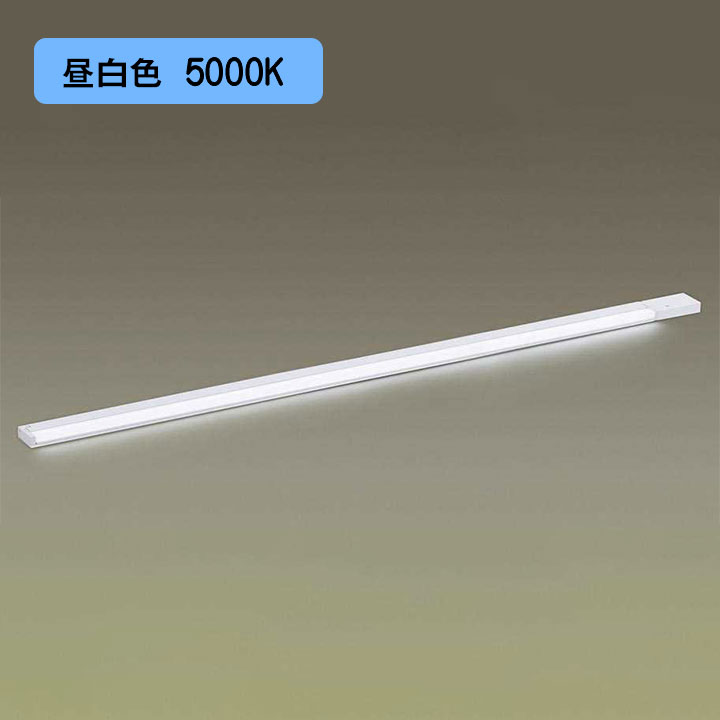 【LGB51063XG1】パナソニック LEDスリムライン照明（電源内蔵型） 天井直付型・壁直付型・据置取付型 拡散タイプ・片側化粧/広面・電源投入タイプ（逆入線） 調光タイプ（ライコン別売）／L1300タイプ 昼白色（5000K） 【panasonic】