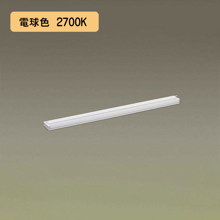 【LGB51038XG1】パナソニック LEDスリムライン照明(電源内蔵型) 天井直付型・壁直付型・据置取付型 拡散タイプ・片側化粧/広面・連結タイプ(逆入線) 調光タイプ(ライコン別売)/L600タイプ 電球色(2700K) 【panasonic】|住宅設備機器の小松屋