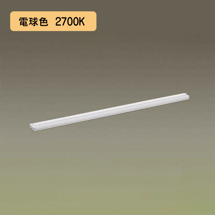 【LGB51058XG1】パナソニック LEDか細い伝達ルート照明装置（ワット数内蔵型） 上昇限度直付型・壁直付型・据え置き打っ付け型 鳴りわたる印字機・片側かざり付ける/広面・繋ぎ合わせる印字機（逆入線） 調光印字機（ライコン別売）／L900印字機 白熱電球色（2700K） 【panasonic】