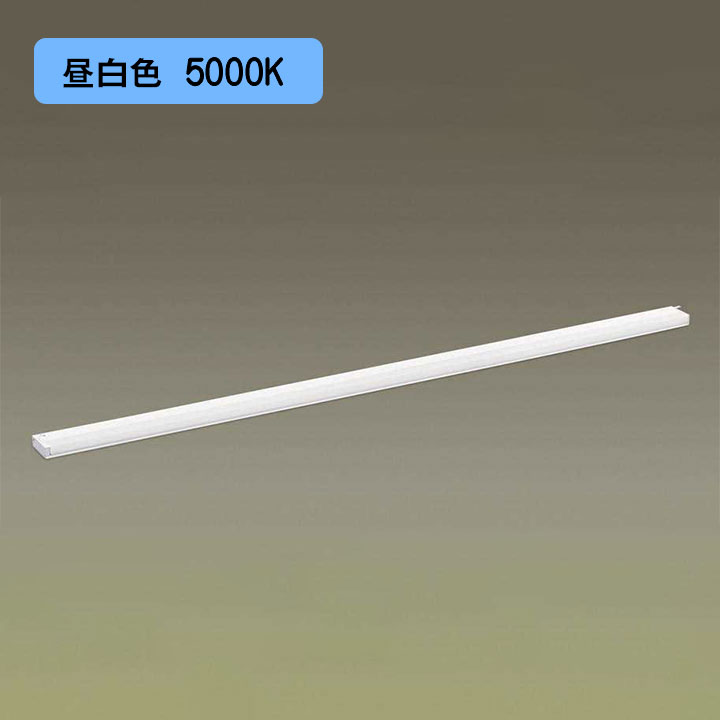 【LGB51073XG1】パナソニック LEDスリムライン照明（電源内蔵型） 天井直付型・壁直付型・据置取付型 拡散タイプ・片側化粧/広面・連結タイプ（逆入線） 調光タイプ（ライコン別売）／L1200タイプ 昼白色（5000K） 【panasonic】｜住宅設備機器の小松屋