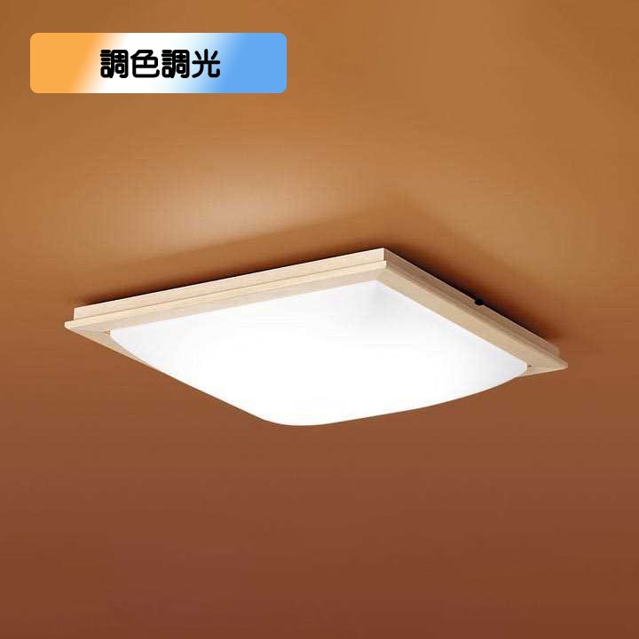 【LGC45832】パナソニック LED上昇限度ともし火 上昇限度直付型 遠隔操作調光・遠隔操作調色・カチットF 木材 ～10畳用 昼光色～白熱電球色（6500K～2700K） 【panasonic】
