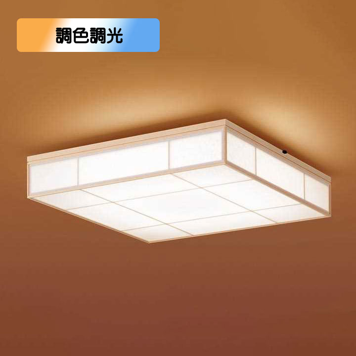 【LGC55826】パナソニック LEDシーリングライト 天井直付型 リモコン調光・リモコン調色・カチットF 数寄屋 白木 ~12畳用 昼光色~電球色(6500K~2700K) 【panasonic】|住宅設備機器の小松屋