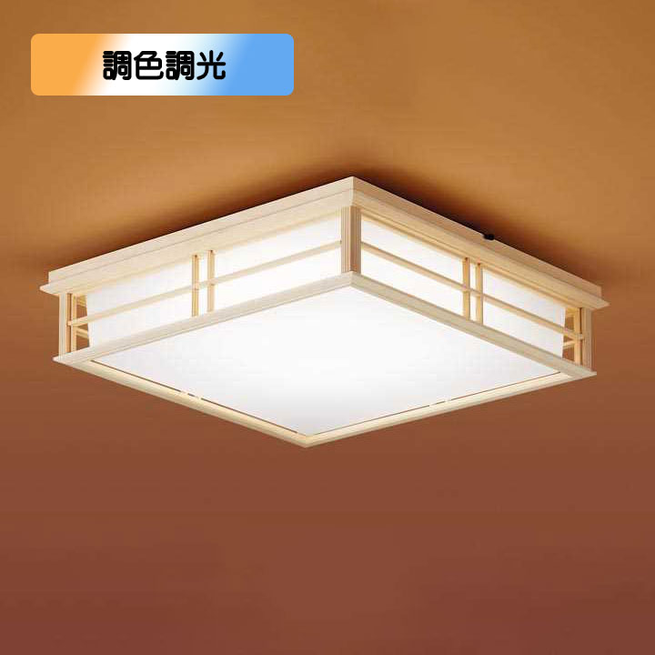 【LGC65827】パナソニック LED上昇限度ともし火 上昇限度直付型 遠隔操作調光・遠隔操作調色・カチットF 木材 ～14畳用 昼光色～白熱電球色（6500K～2700K） 【panasonic】
