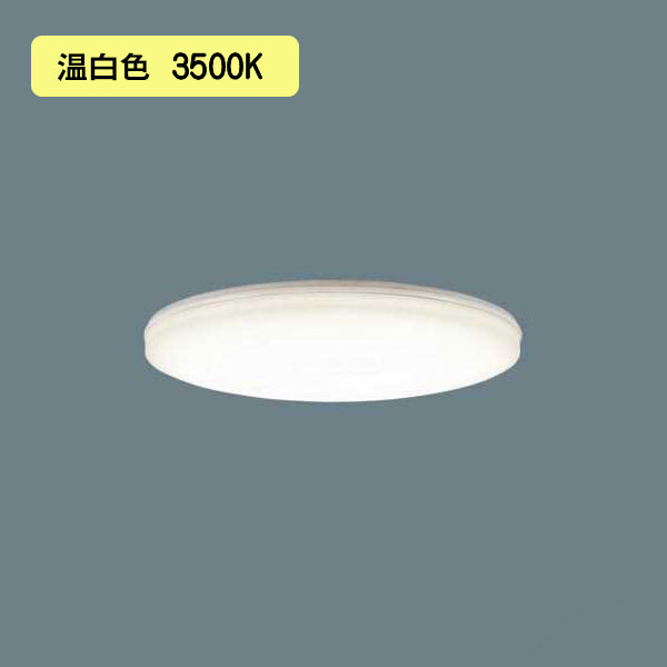【LGD3210VKLB1】パナソニック LEDダウンライト 天井埋込型 美ルック・浅型8H・高気密SB形・拡散タイプ（マイルド配光） 調光タイプ（ライコン別売）／埋込穴φ125 パネルミナ 白熱電球100形1灯器具相当 温白色（3500K） 【panasonic】
