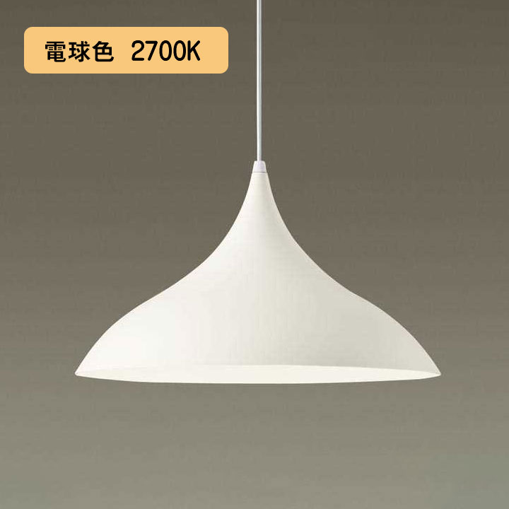 【XLGB1526CE1】パナソニック LED昼ご飯用シャンデリヤ 上昇限度吊下型 アルミセードタイプ・行きわたる印字機・かかわり合い上昇限度操作手順 LED坦々たる照明ランプ取り替えっこ型 白いこと 高温発光白熱電球100形1灯手道具好いかげんに 【panasonic】