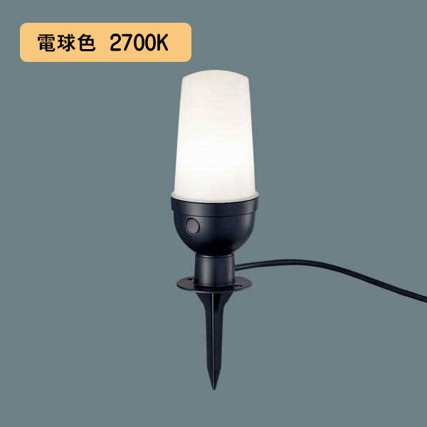 【LGW45801】パナソニック LED取り掛かる点火装置 地中埋込型 突っ支い棒付 LED白熱電球取り替えっこ型・防雨型／地上高282粍 突っ支い棒手合い 高温発光白熱電球40形1灯物の具好いかげんに 【panasonic】