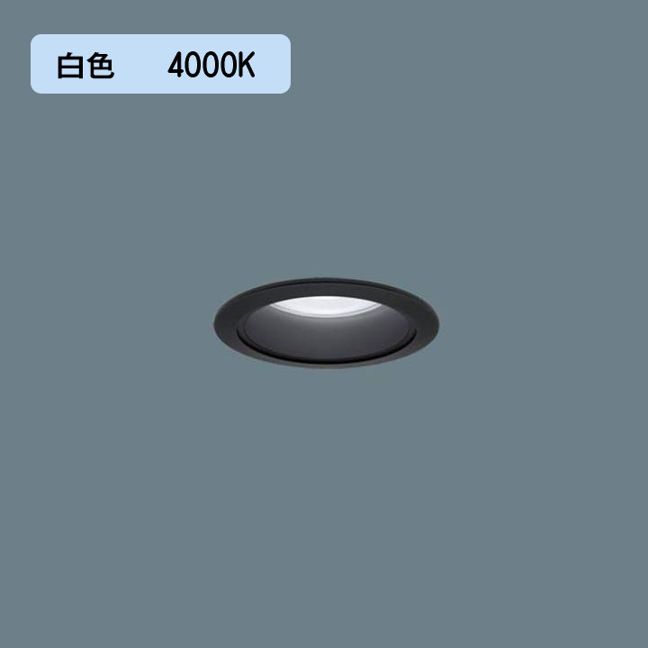 【法人様限定】【XND1509BWK LJ9】パナソニック LEDダウンライト(白色) 天井埋込型ビーム角80度・拡散タイプ・光源遮光角15度 調光タイプ(ライコン別売)/埋込穴φ75 コンパクト形蛍光灯FHT32形1灯器具相当 panasonic/代引き不可品