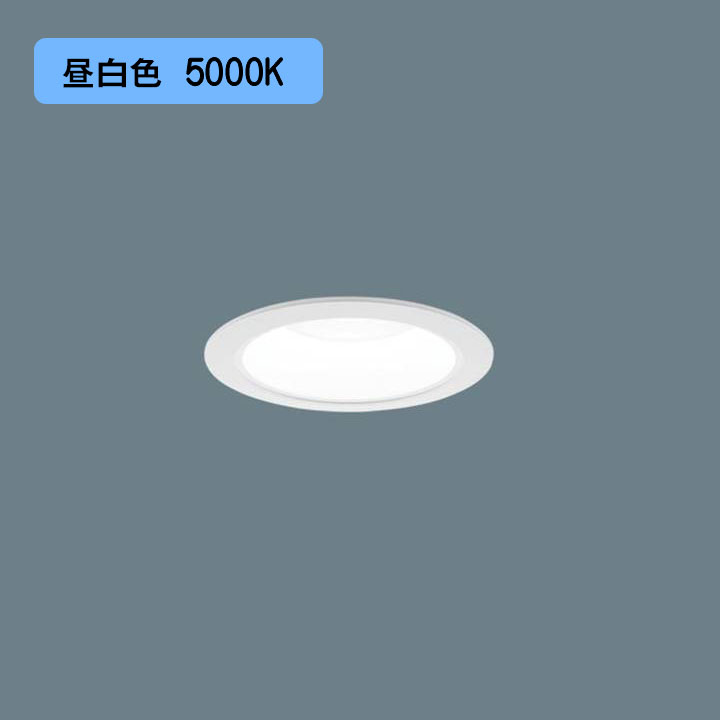 【法人様限定】【XND2018WNK LE9】パナソニック LEDダウンライト(昼白色) 天井埋込型ビーム角50度・広角タイプ・光源遮光角15度 埋込穴φ85 コンパクト形蛍光灯FHT42形1灯器具相当 panasonic/代引き不可品