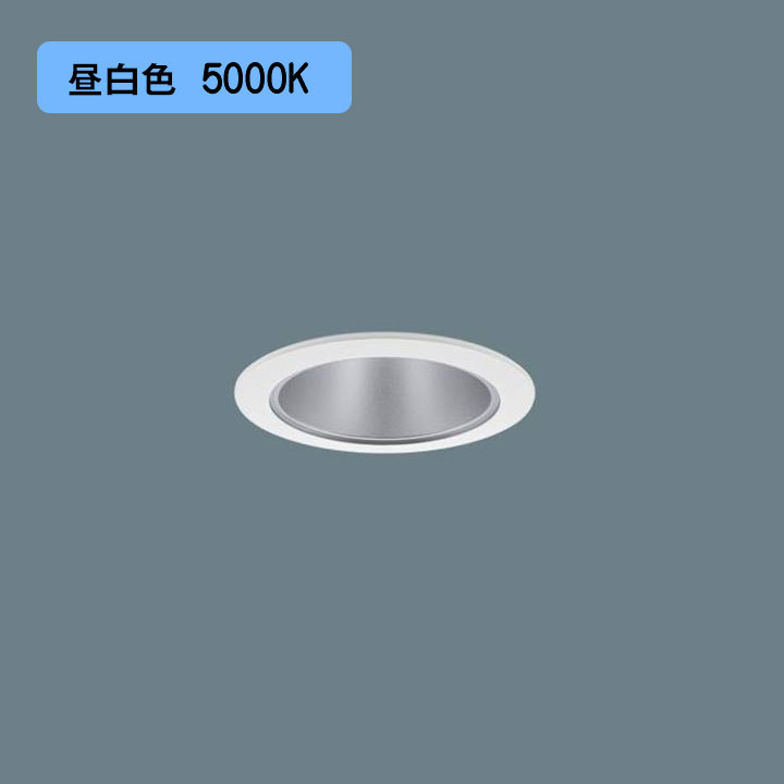 【法人様限定】【XND0606SNK LE9】パナソニック LEDダウンライト(昼白色) 天井埋込型 ビーム角45度・広角タイプ・光源遮光角30度 埋込穴φ75 白熱電球60形1灯器具相当 panasonic/代引き不可品