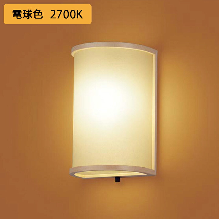 【LGB87078K】パナソニック ブラケットライト LED(電球色) 壁直付型 白熱電球40形1灯器具相当|住宅設備機器の小松屋