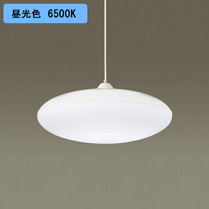 パナソニック ペンダントライト LED 調色 昼光色-電球色 吊下型 