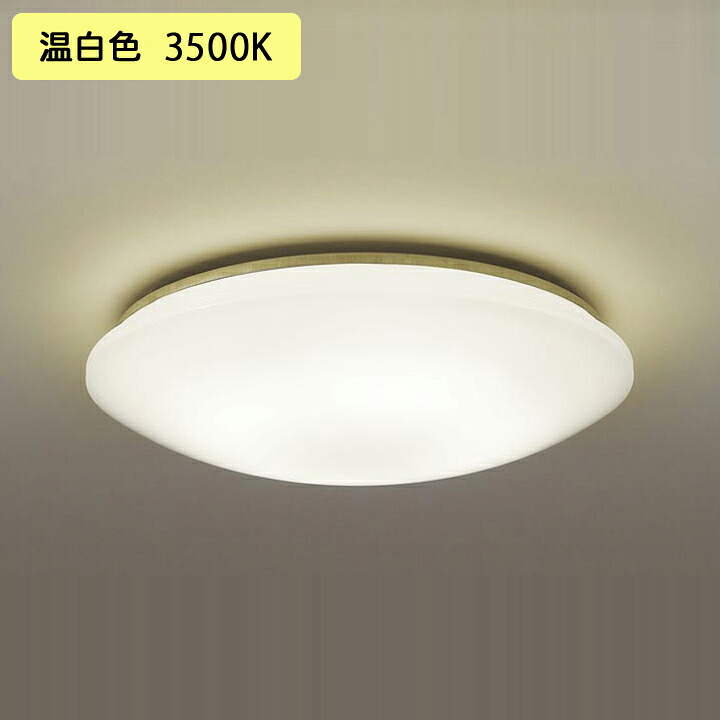 【LGC4113VK】パナソニック 上昇限度ともし火 LED(温白いこと) 10畳 カチットF 上昇限度直付型 遠隔操作調光 LGC4113V あと継ぎ機種 panasonic