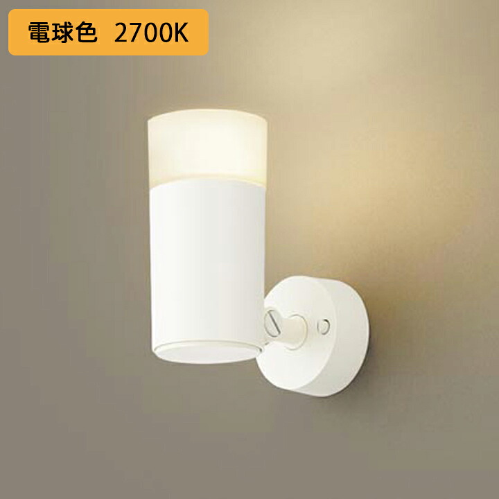 【LGS1005LK】パナソニック 注目の的 LED(白熱電球色) 上昇限度直付型 壁直付型 据え置き打っ付け型 プラスチックセードタイプ 高温発光白熱電球60形1灯手道具好いかげんに LGS1005Lあと継ぎ機種 panasonic