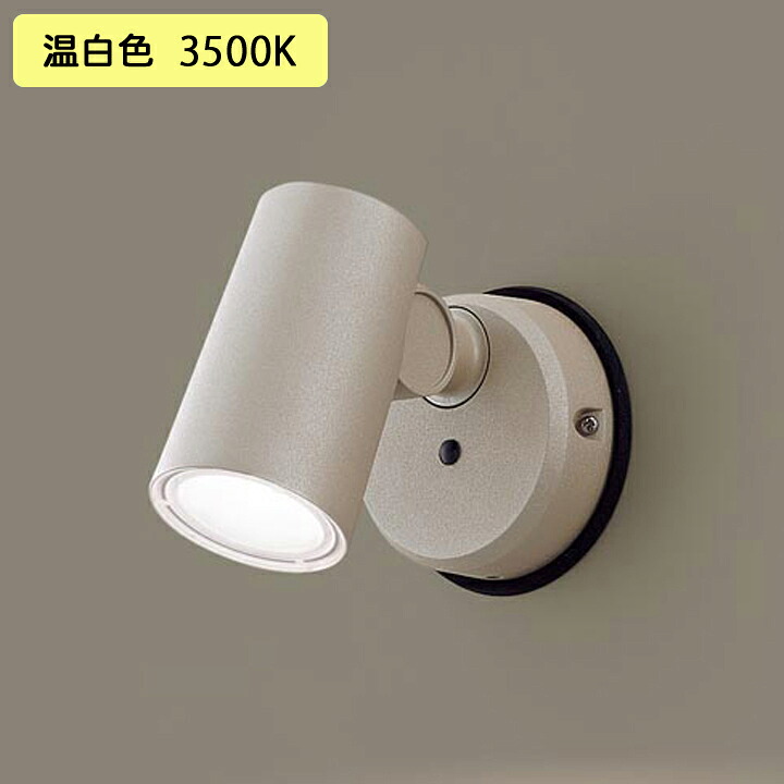 【LGW40586LE1】パナソニック 注目の的 LED(温白いこと) 上昇限度直付型 壁直付型 エクステリア 染みわたる手合い 防雨型 ダイアログボックス付型 高温発光白熱電球60形1灯物の具好いかげんに