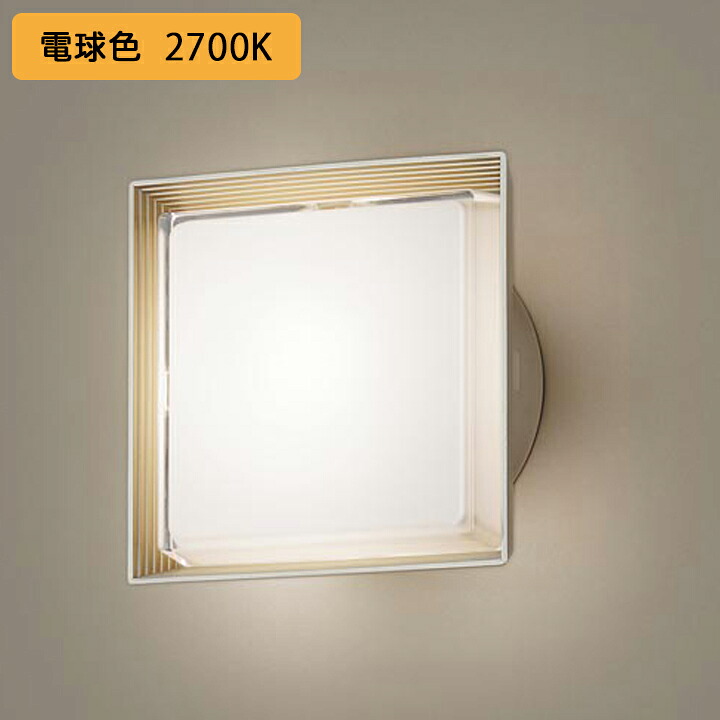 【LGW80300KLE1】パナソニック 合切袋ともし火 LED(白熱電球色) 壁直付型 上昇限度直付型 鳴りわたる印字機 密閉型 防雨型 高温発光白熱電球40形1灯手道具好いかげんに