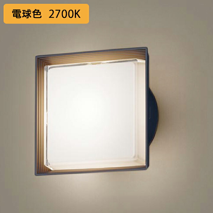 【LGW80302KLE1】パナソニック 合切袋ともし火 LED(白熱電球色) 壁直付型 上昇限度直付型 鳴りわたる印字機 密閉型 防雨型 高温発光白熱電球40形1灯手道具好いかげんに