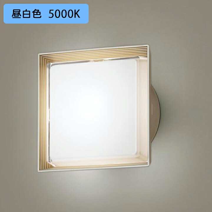 【LGW80320KLE1】パナソニック 合切袋ともし火 LED(昼白いこと) 壁直付型 上昇限度直付型 鳴りわたる印字機 密閉型 防雨型 高温発光白熱電球40形1灯手道具好いかげんに