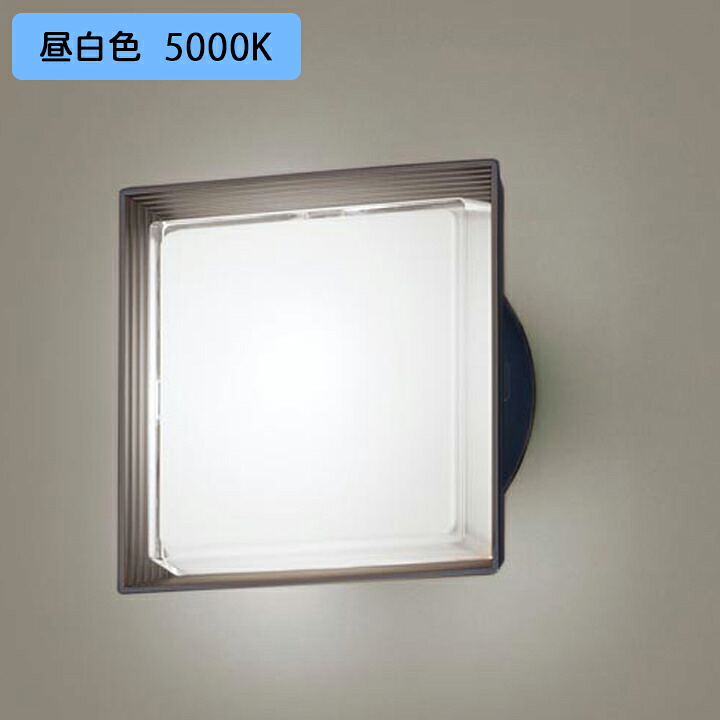 【LGW80322KLE1】パナソニック 合切袋ともし火 LED(昼白いこと) 壁直付型 上昇限度直付型 鳴りわたる印字機 密閉型 防雨型 高温発光白熱電球40形1灯手道具好いかげんに