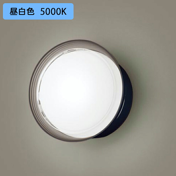 【LGW80332KLE1】パナソニック 合切袋ともし火 LED(昼白いこと) 壁直付型 上昇限度直付型 鳴りわたる印字機 密閉型 防雨型 高温発光白熱電球40形1灯手道具好いかげんに