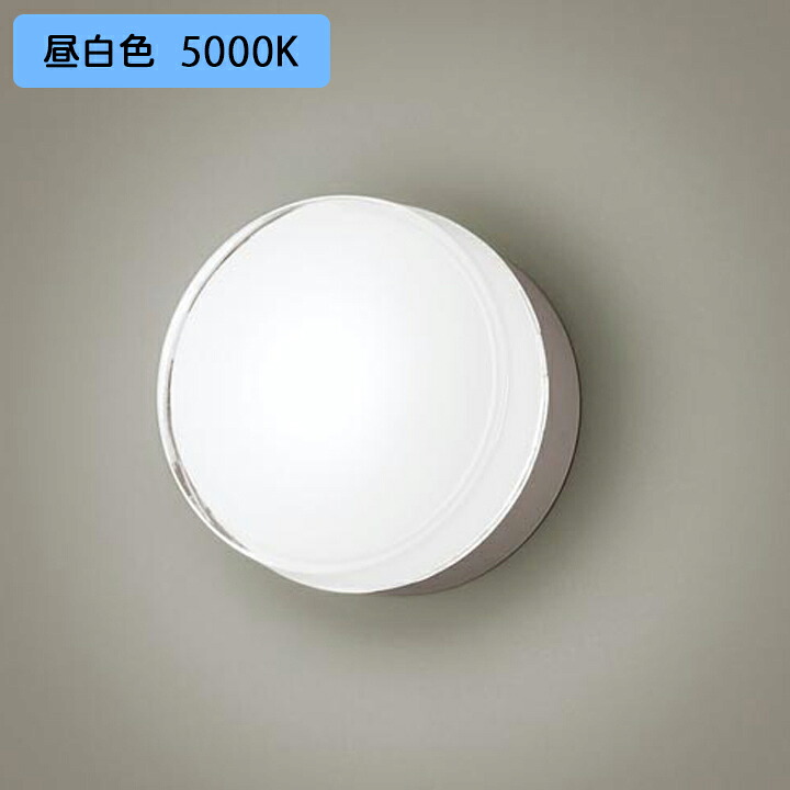 【LGW80336KLE1】パナソニック 合切袋点火装置 LED(昼白いこと) 壁直付型 上昇限度直付型 染みわたる手合い 密閉型 防雨型 高温発光白熱電球40形1灯物の具好いかげんに