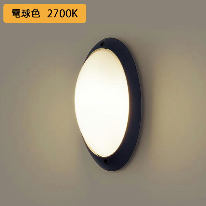 【LGW85055BF】パナソニック 合切袋点火装置 LED(白熱電球色) 壁直付型 防雨型 高温発光白熱電球60形1灯物の具好いかげんに